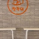 장독대김치찜 이미지