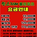 수레로9번길2 이미지