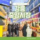 강릉사랑로컬푸드 | 강릉 중앙 시장 먹거리 고소한 계란물 입은 누룽지 오징어순대