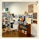 오트라움 | [원주 카페] 쫀득쿠키랑 귀여운 소품이 있는 우산동 오트라움🍪
