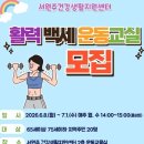 백세생활건강 웹이코노미