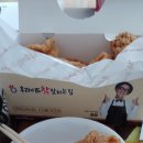 비비큐율량사천점 | [직접 사서 먹어본 후 쓴] 후라이드참잘하는집(후참) 율량사천점 후라이드 치킨 후기