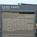 진도정유재란순절묘역 이미지