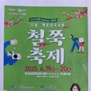 백운산 국사봉 철쭉축제 네이버블로그