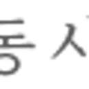 등촌동사진관 이미지