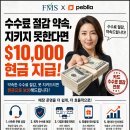 [FMS 소개] 라스베가스 사장님들과 함께 성장하는 든든한 비즈니스 파트너, FMS를 소개합니다! 이미지