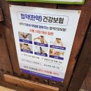 신녕한의원 네이버블로그