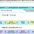 공공식품