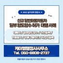 케이엠행정사사무소 이미지