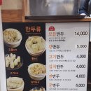 김희예만두수작 | 대구 북구 복현동 영진전문대 만두 맛집 김희예 만두 후기