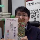 허리통증, 어깨통증, 관절염에 좋은 강활의 효능 조회수 1.1만회 4년 전 이미지