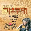 오늘 가요무대서 애모를 부르네요 본방사수 부탁드려요 응원합니다 축하드립니다🤍🤍KBS 의 딸로 인정 하네요 축하드립니다 짝짝짝 ♡-- 이미지