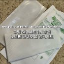 핀시트 | 쿠팡 해열시트 1위 노보핀 코쿠보 열 냉각시트 어린이용 무향 내돈내산 후기