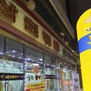 CU광주 충장로5가점 | 충장로 맛집 삼희불낙/불낙이 맛있는 광주 노포 맛집 내돈내산 후기