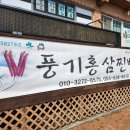 풍기홍삼찐빵 | 풍기홍삼찐빵