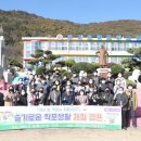 부곡초등학교학포분교장 이미지