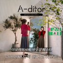 PARTNER SHOP(파트너샵) | 아모레퍼시픽 에디터 되는법 에딧샵 페스타 가입 이벤트