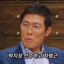 차범근: 손흥민, 박지성에 비하면 나는 내세울 타이틀이 없다 이미지