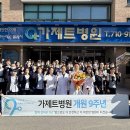 가제트병원 이미지