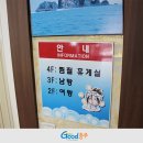 문강유황온천호텔식당 이미지