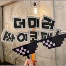 부산 서면 방탈출 이스케이프탑 추천 후기