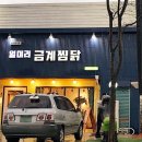 산호대로32길-1 이미지