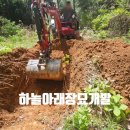하나장묘개발