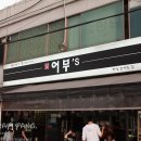 어부실내포장마차 이미지