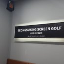 킹스크린골프장 이미지