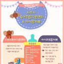 시흥시육아종합지원센터(정왕) 이미지