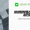 푸르지오탑공인중개사사무소 이미지