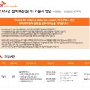 에스케이마이크로웍스 주식회사 진천점 | 7/30 오늘의 이직: SK마이크로웍스 SK플라즈마 한솔제지 쎄트렉아이 등