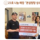 본설렁탕 성수역점
