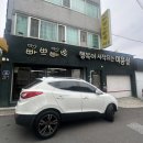 행복미용실 | 대구 달서구 두류동 뿌리볼륨 맛집 빠쁘빠뿌 행복이 시작되는 미용실 무연화 뿌리 아이롱펌 후기