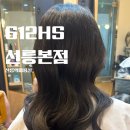 영채네 | 선릉역 미용실 612hs 선릉본점 영채디자이너 모발클리닉 후기