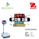 유엘산업