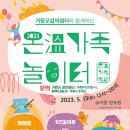 온가족놀이터 이미지