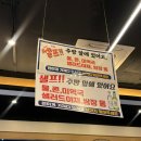 강남구 삼성로85길 | 선릉역 속초오징어어시장: 야장에서 즐기는 가성비 강남 회 맛집