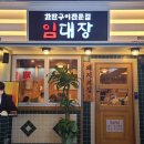 임대장 연신내점 이미지