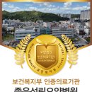 의료법인은성의료재단 좋은선린요양병원 이미지