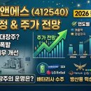 제일엠앤에스 주가 전망 및 실적 분석, 2차전지 믹싱 장비 대장주의 운명은?