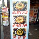 폰토피아 | 천호곱창전문점천사곱창에서진짜 잘 먹은 후기