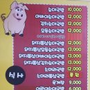 영식이네순대국밥