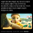 &#34;연준發 유동성 위기, 내년 증시 최대 위험&#34; / &#34;zerohedge¥ 서울펀드매니저들 유럽 미국 상업용부동산 투자.. 이미지