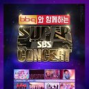 BBQ중계