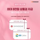 신세계타이어 이미지