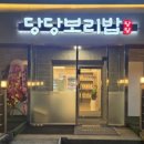 수.보리밥 이미지