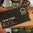 구름여행Vape전자담배 이미지