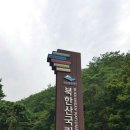 ♧ 북한산최고봉(백운대정상)코스 최단거리산행 이미지