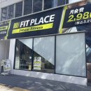 핏플레이스(Fit place)